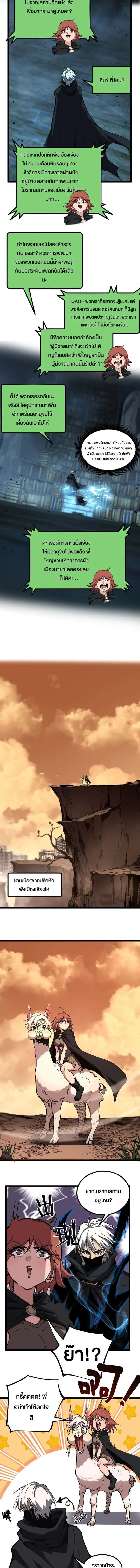 God-level Assassin, I Am the Shadow นักฆ่าระดับเทพ ข้าคือเงามืด ตอนที่ 49 หน้า 2