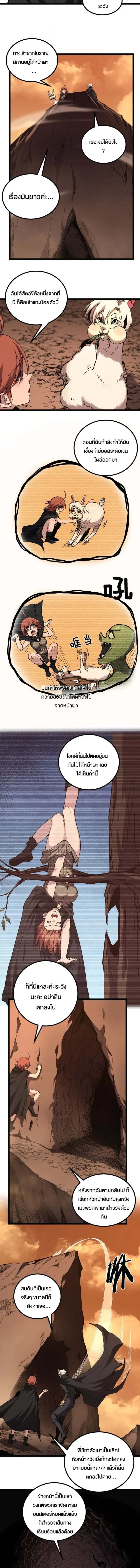 God-level Assassin, I Am the Shadow นักฆ่าระดับเทพ ข้าคือเงามืด ตอนที่ 49 หน้า 3