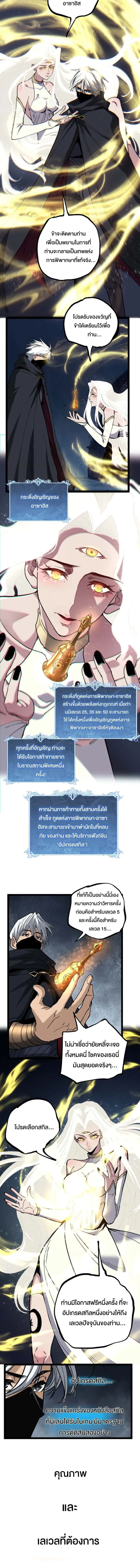 God-level Assassin, I Am the Shadow นักฆ่าระดับเทพ ข้าคือเงามืด ตอนที่ 50 หน้า 6