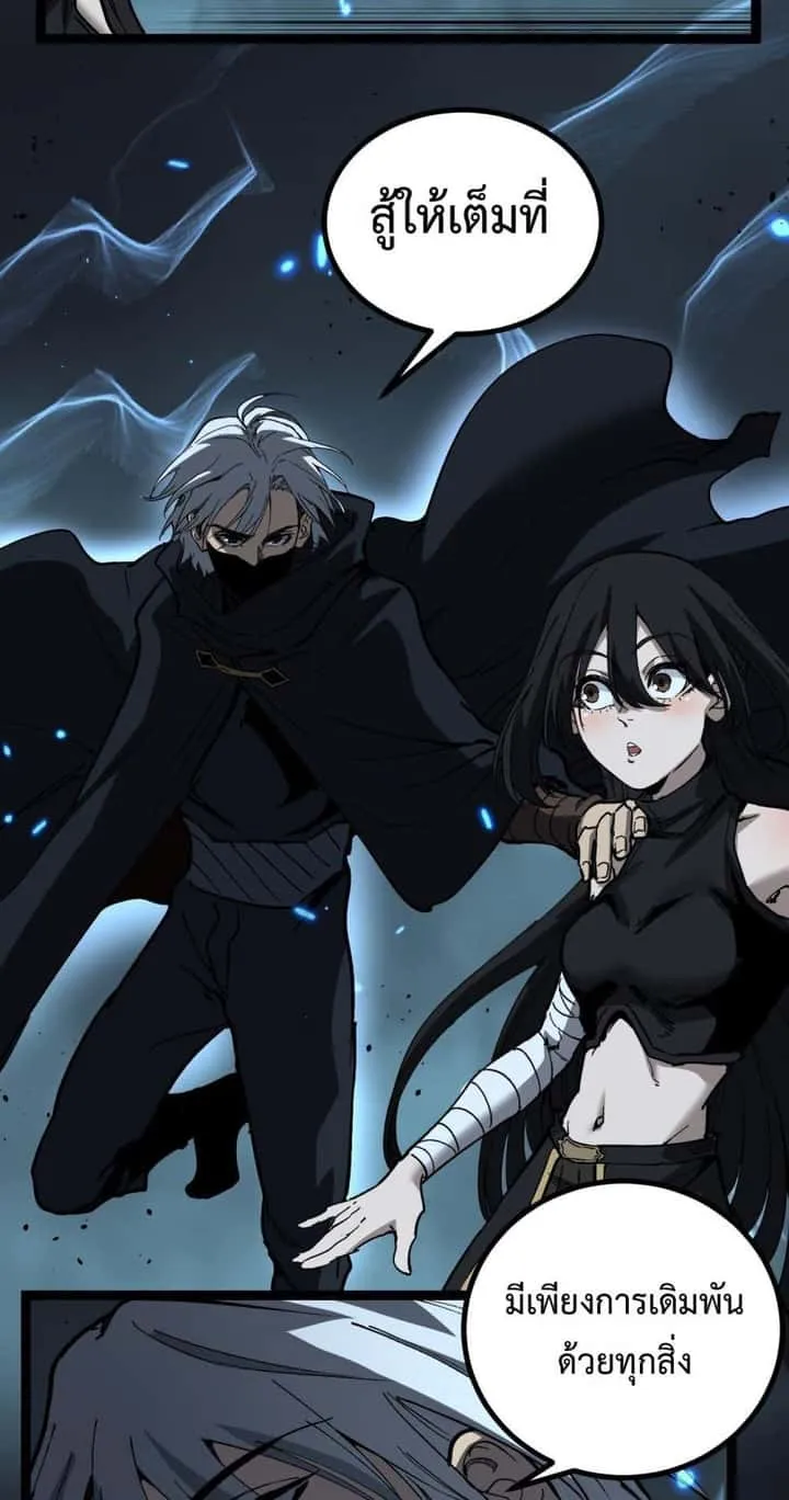God-level Assassin, I Am the Shadow นักฆ่าระดับเทพ ข้าคือเงามืด ตอนที่ 58 หน้า 10
