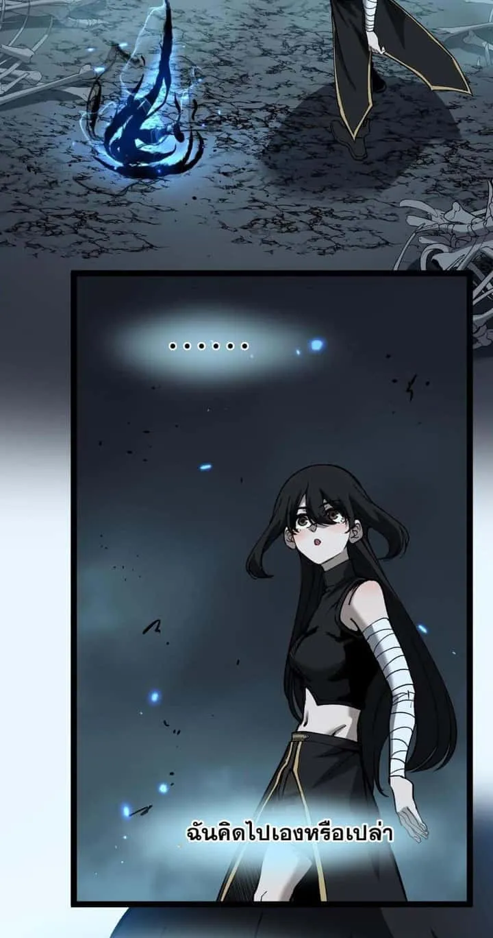 God-level Assassin, I Am the Shadow นักฆ่าระดับเทพ ข้าคือเงามืด ตอนที่ 58 หน้า 12