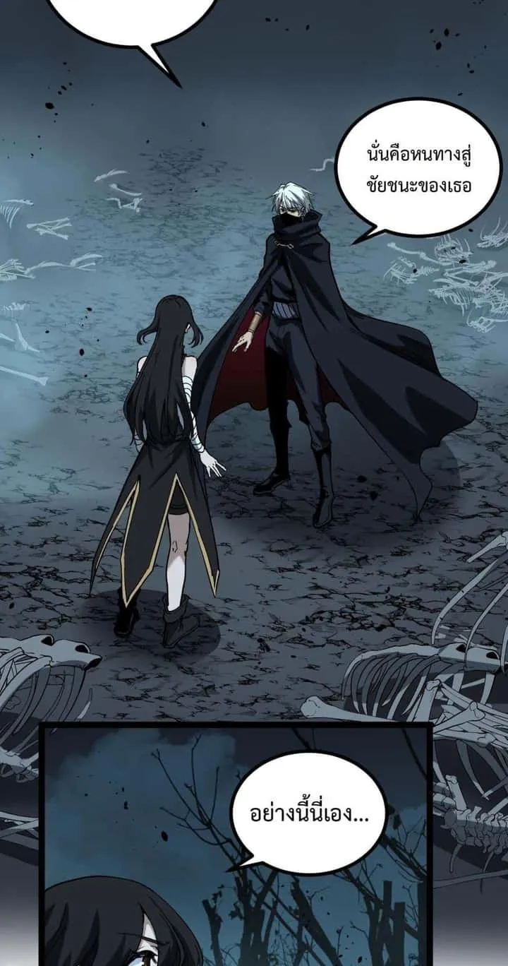 God-level Assassin, I Am the Shadow นักฆ่าระดับเทพ ข้าคือเงามืด ตอนที่ 58 หน้า 2