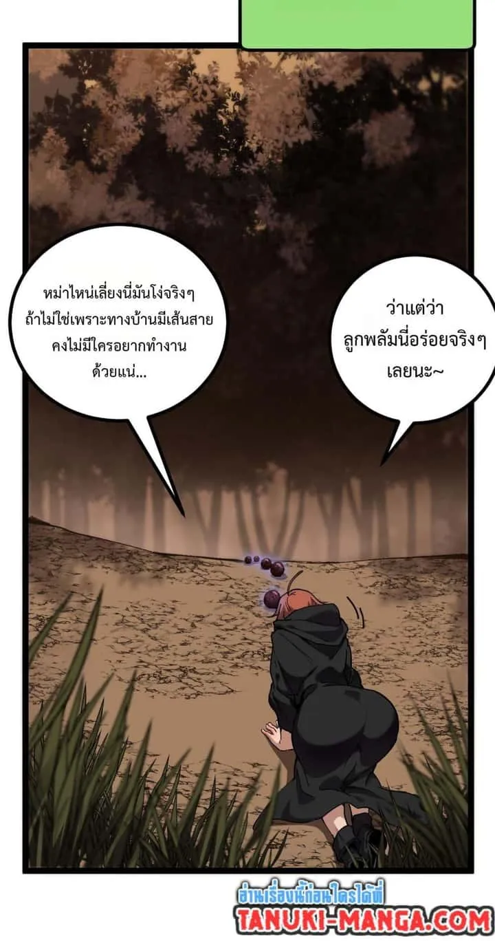 God-level Assassin, I Am the Shadow นักฆ่าระดับเทพ ข้าคือเงามืด ตอนที่ 58 หน้า 23