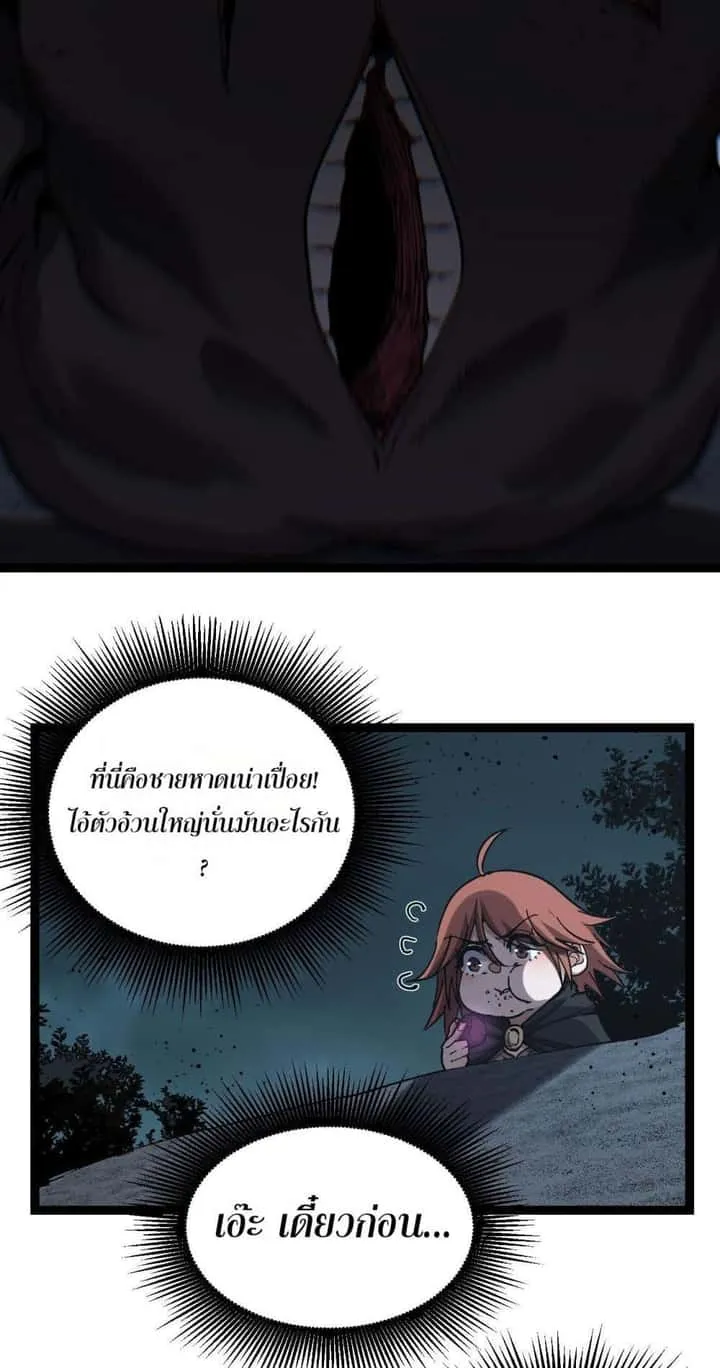 God-level Assassin, I Am the Shadow นักฆ่าระดับเทพ ข้าคือเงามืด ตอนที่ 58 หน้า 26