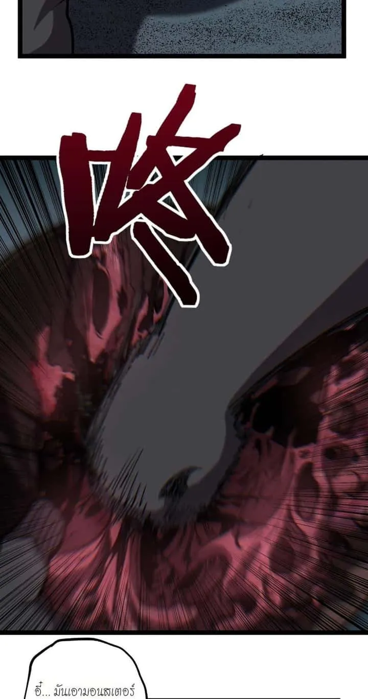 God-level Assassin, I Am the Shadow นักฆ่าระดับเทพ ข้าคือเงามืด ตอนที่ 58 หน้า 31
