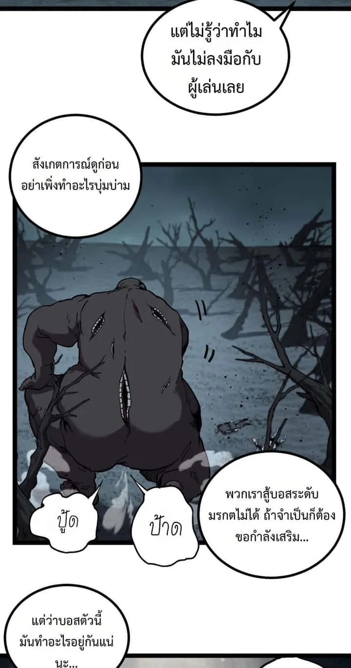 God-level Assassin, I Am the Shadow นักฆ่าระดับเทพ ข้าคือเงามืด ตอนที่ 58 หน้า 33