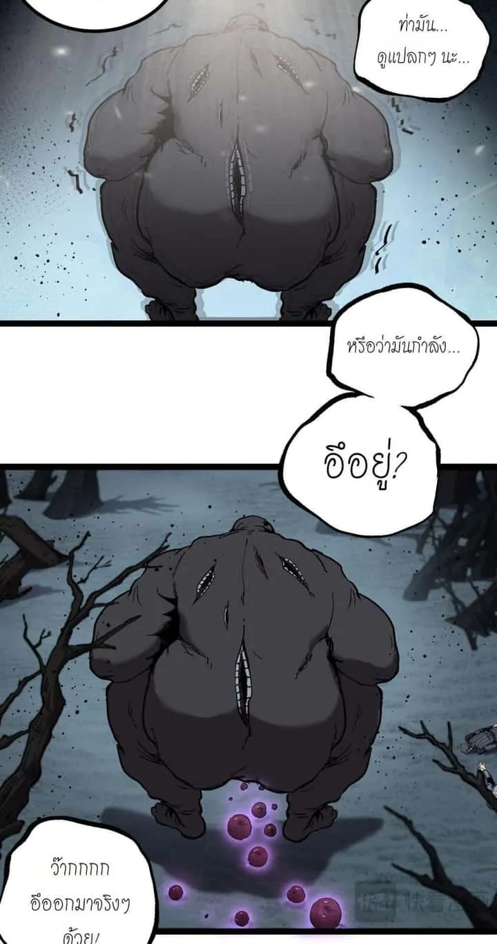 God-level Assassin, I Am the Shadow นักฆ่าระดับเทพ ข้าคือเงามืด ตอนที่ 58 หน้า 34