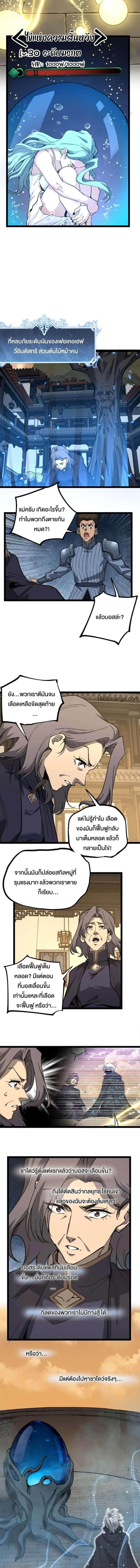 God-level Assassin, I Am the Shadow นักฆ่าระดับเทพ ข้าคือเงามืด ตอนที่ 60 หน้า 4