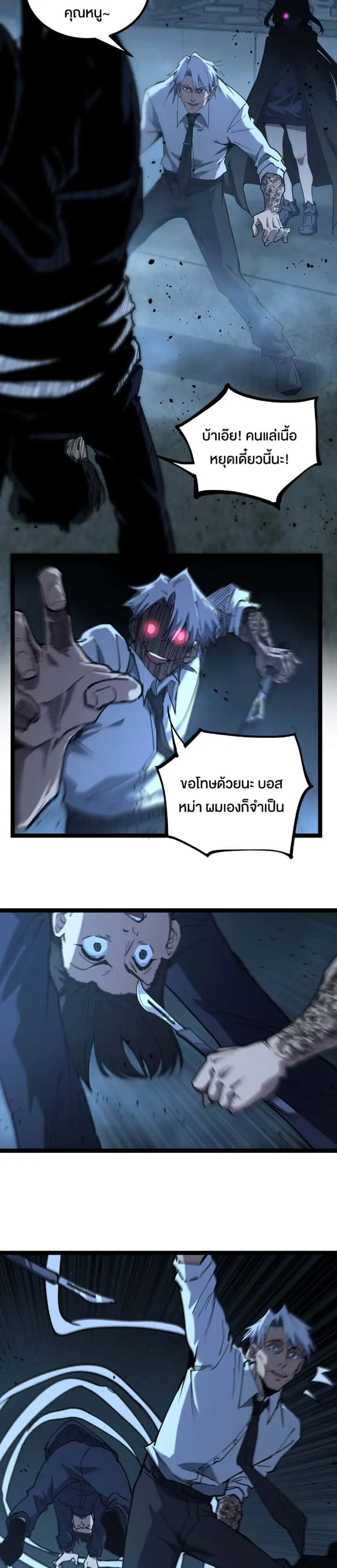 God-level Assassin, I Am the Shadow นักฆ่าระดับเทพ ข้าคือเงามืด ตอนที่ 74 หน้า 2