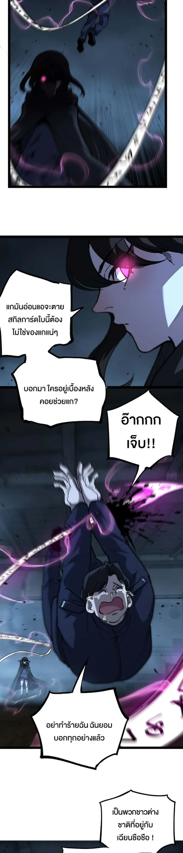 God-level Assassin, I Am the Shadow นักฆ่าระดับเทพ ข้าคือเงามืด ตอนที่ 74 หน้า 6
