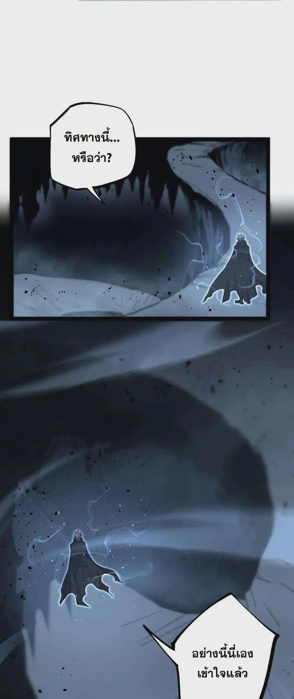 God-level Assassin, I Am the Shadow นักฆ่าระดับเทพ ข้าคือเงามืด ตอนที่ 76 หน้า 11