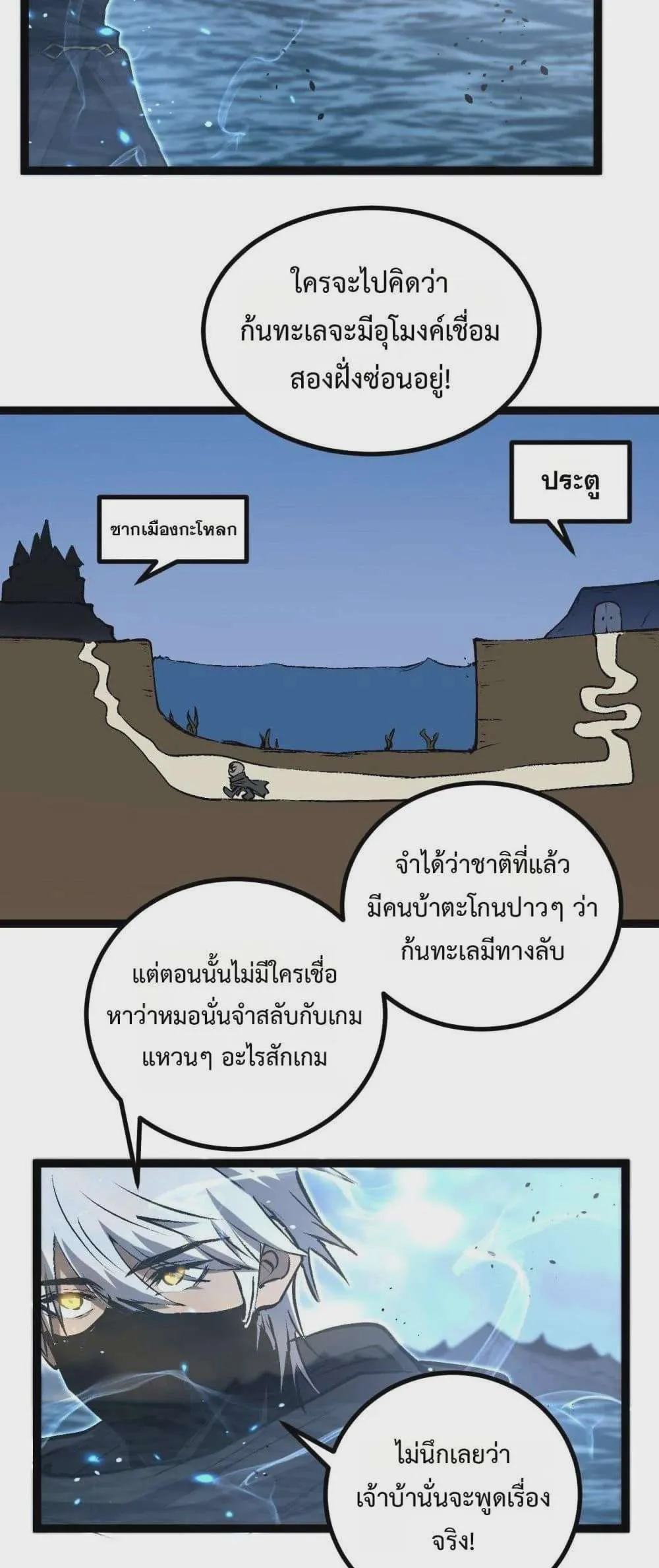 God-level Assassin, I Am the Shadow นักฆ่าระดับเทพ ข้าคือเงามืด ตอนที่ 76 หน้า 15