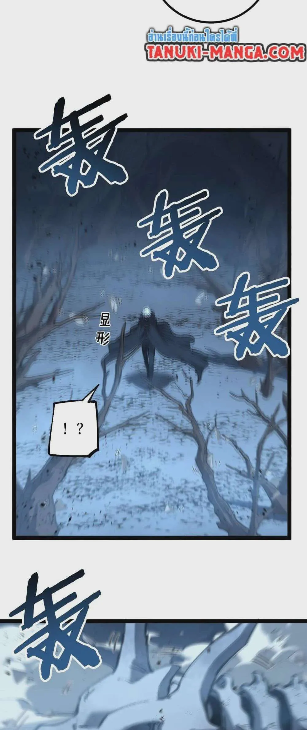 God-level Assassin, I Am the Shadow นักฆ่าระดับเทพ ข้าคือเงามืด ตอนที่ 76 หน้า 16