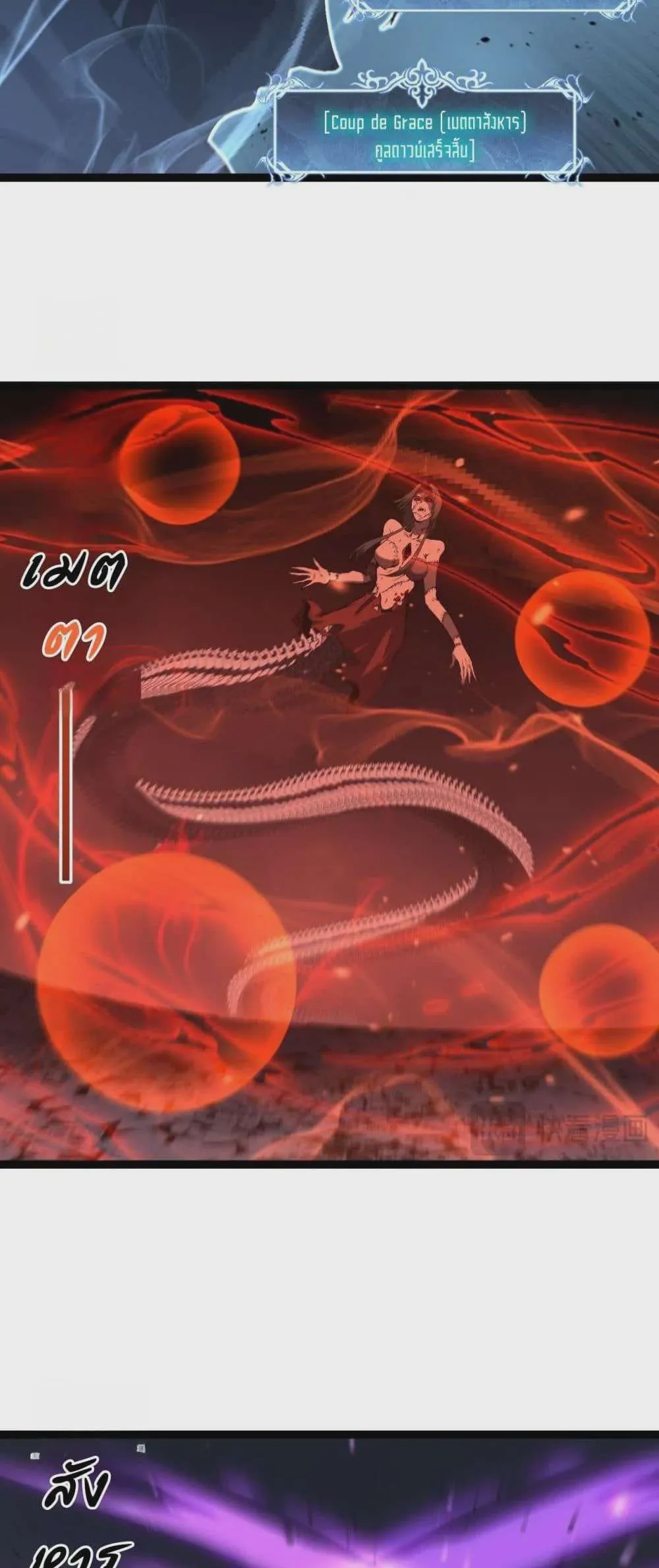 God-level Assassin, I Am the Shadow นักฆ่าระดับเทพ ข้าคือเงามืด ตอนที่ 76 หน้า 25