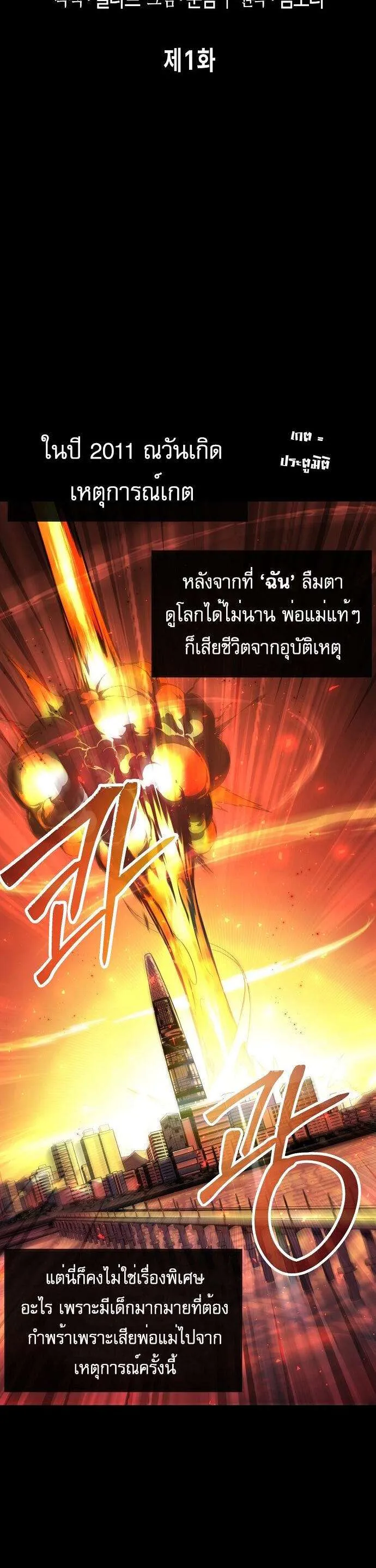 Heavenly Demon Wants to Be A Chef ตอนที่ 1 หน้า 8