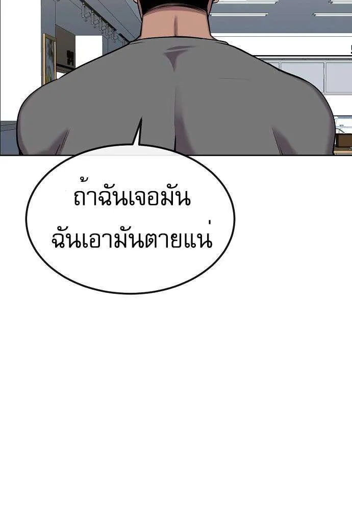 Heavenly Demon Wants to Be A Chef ตอนที่ 14 หน้า 18