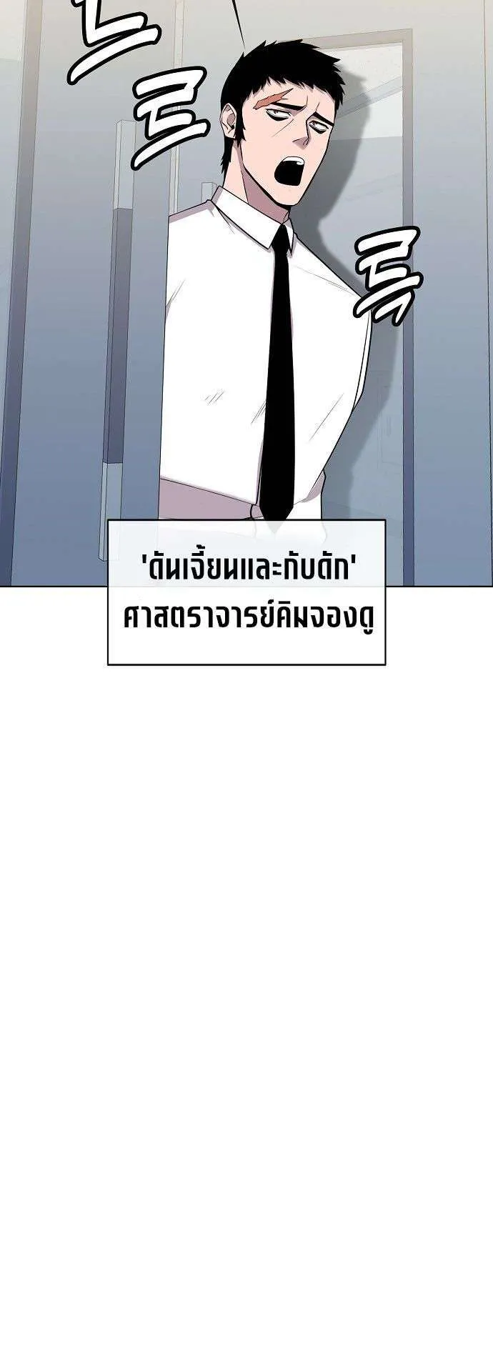 Heavenly Demon Wants to Be A Chef ตอนที่ 14 หน้า 3