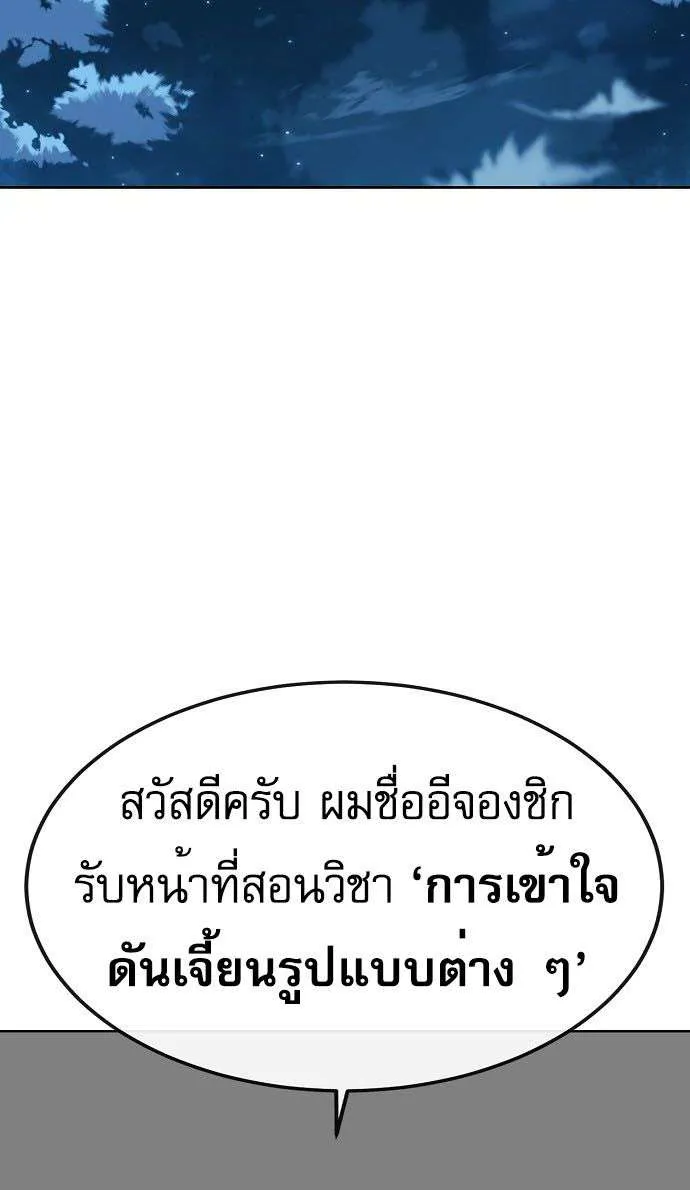 Heavenly Demon Wants to Be A Chef ตอนที่ 14 หน้า 30