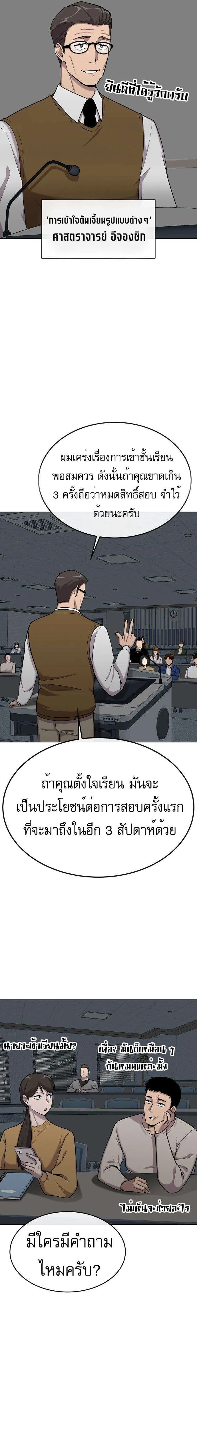 Heavenly Demon Wants to Be A Chef ตอนที่ 14 หน้า 31