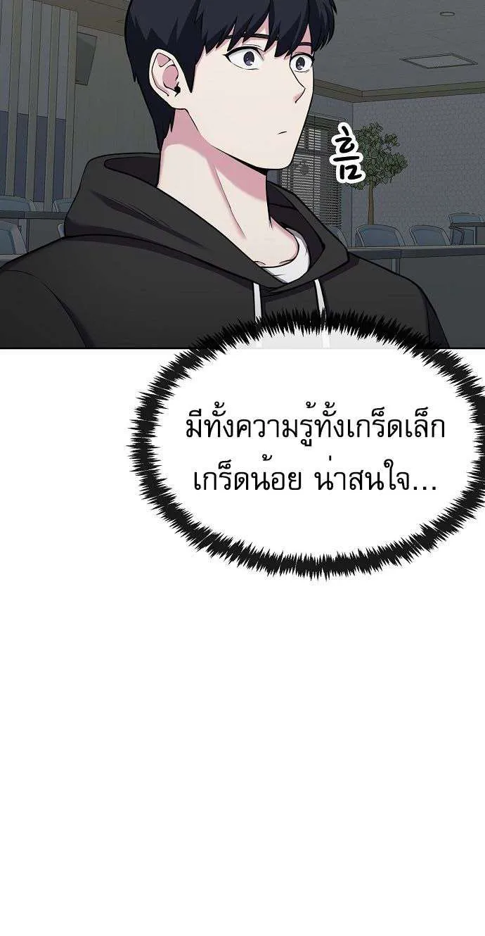 Heavenly Demon Wants to Be A Chef ตอนที่ 14 หน้า 33