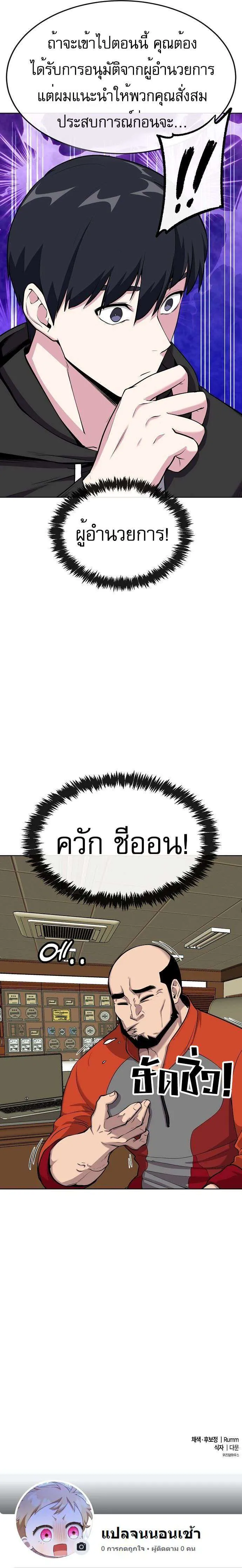 Heavenly Demon Wants to Be A Chef ตอนที่ 14 หน้า 37