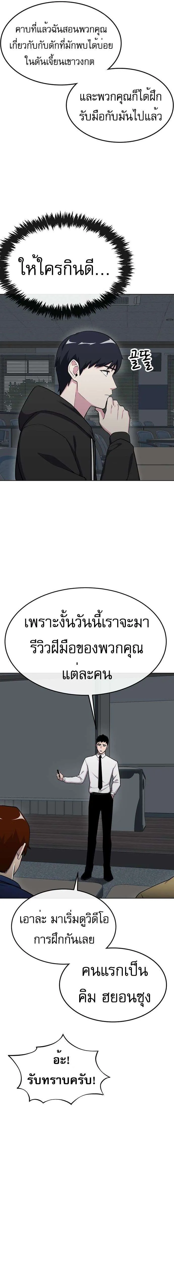Heavenly Demon Wants to Be A Chef ตอนที่ 14 หน้า 4