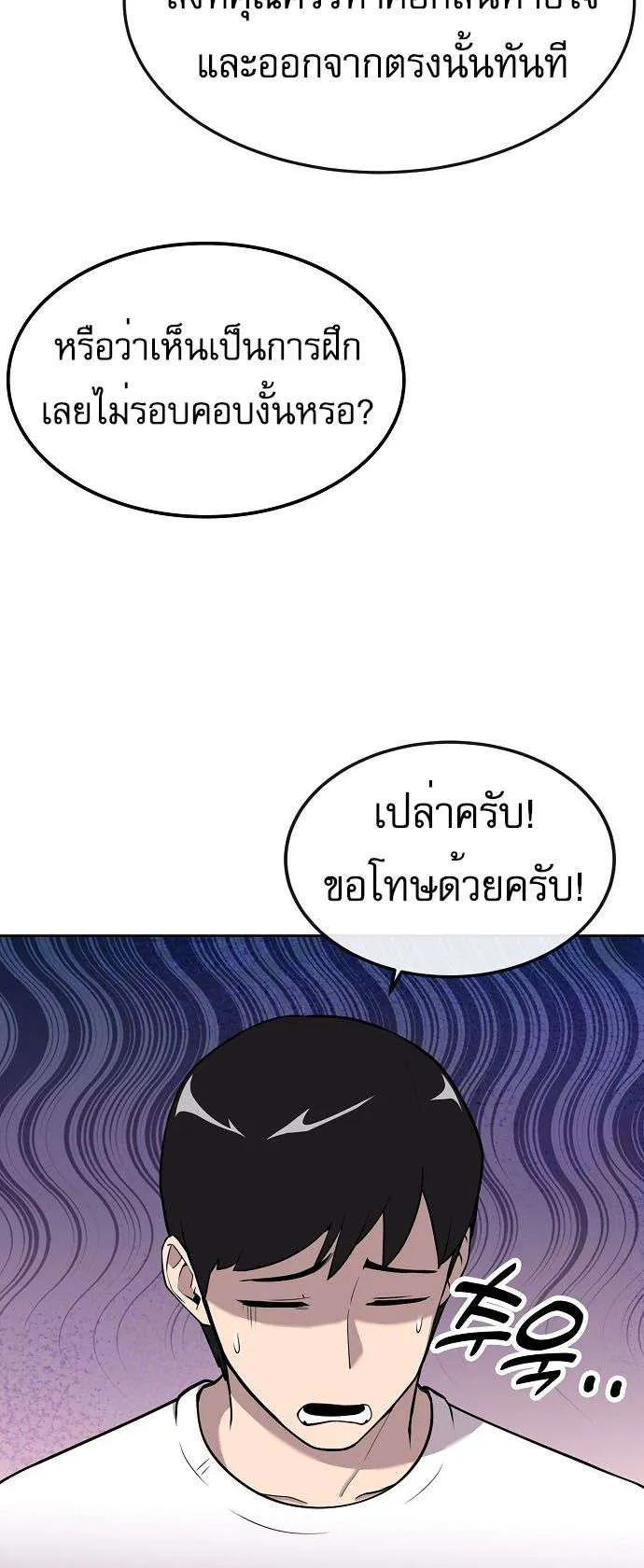 Heavenly Demon Wants to Be A Chef ตอนที่ 14 หน้า 6