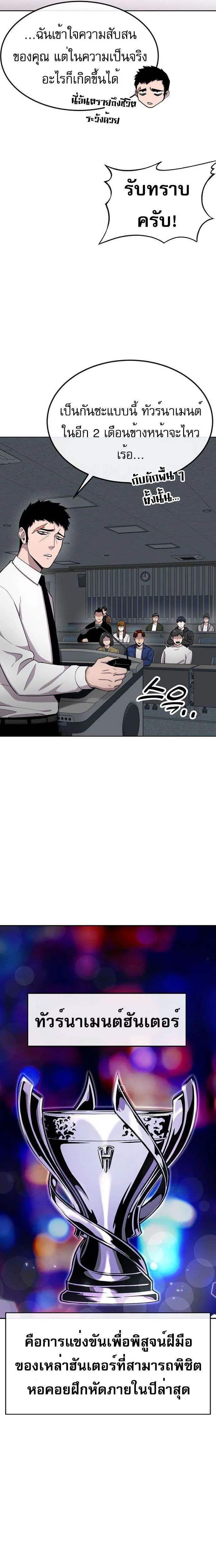 Heavenly Demon Wants to Be A Chef ตอนที่ 14 หน้า 7