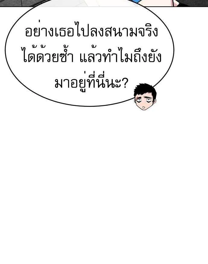 Heavenly Demon Wants to Be A Chef ตอนที่ 14 หน้า 9