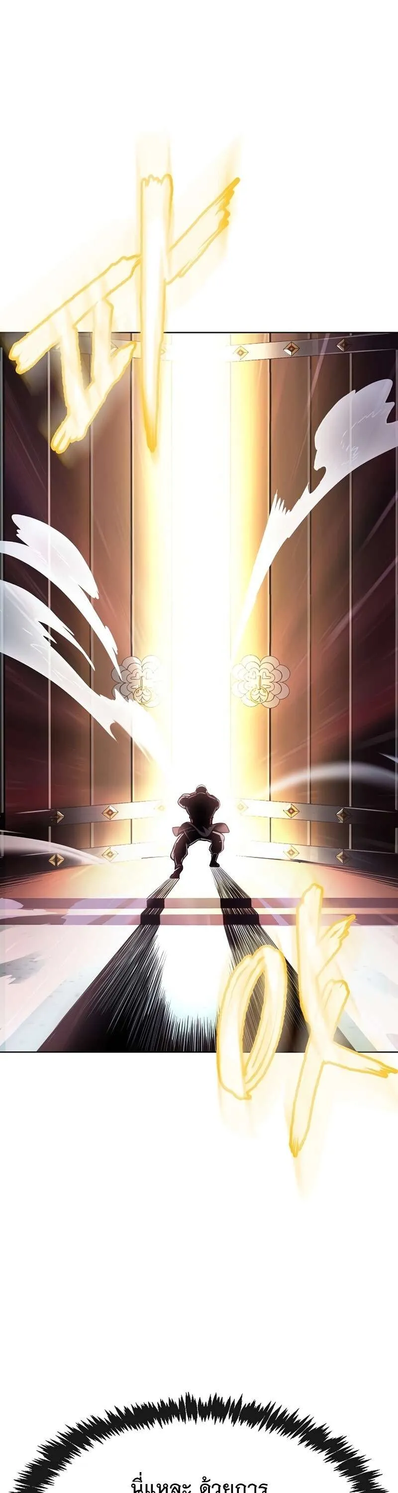 Heavenly Demon Wants to Be A Chef ตอนที่ 19 หน้า 36
