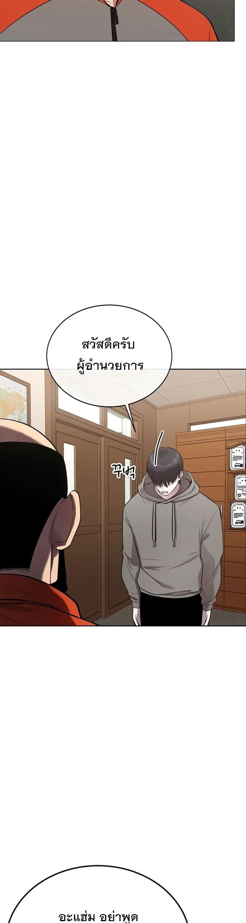 Heavenly Demon Wants to Be A Chef ตอนที่ 19 หน้า 48