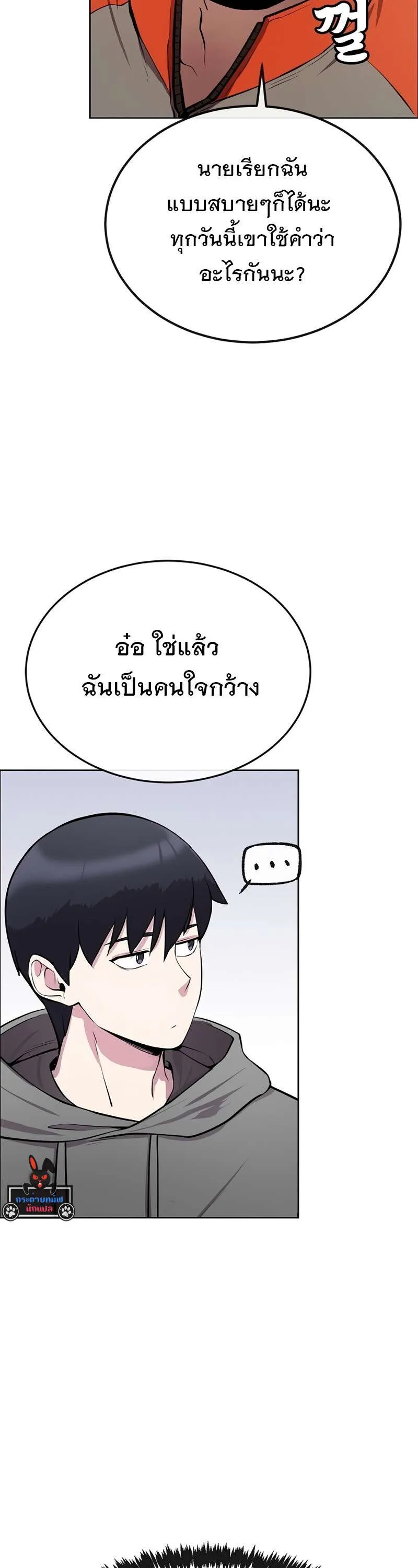 Heavenly Demon Wants to Be A Chef ตอนที่ 19 หน้า 50