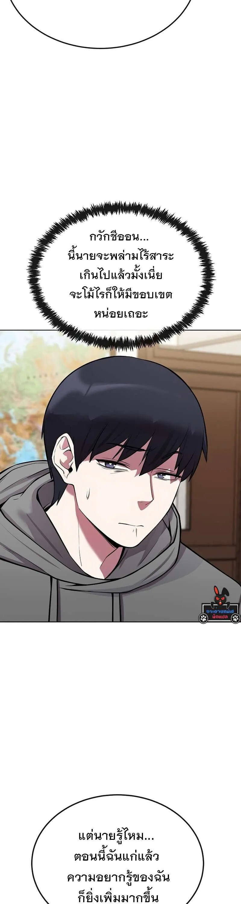 Heavenly Demon Wants to Be A Chef ตอนที่ 19 หน้า 59