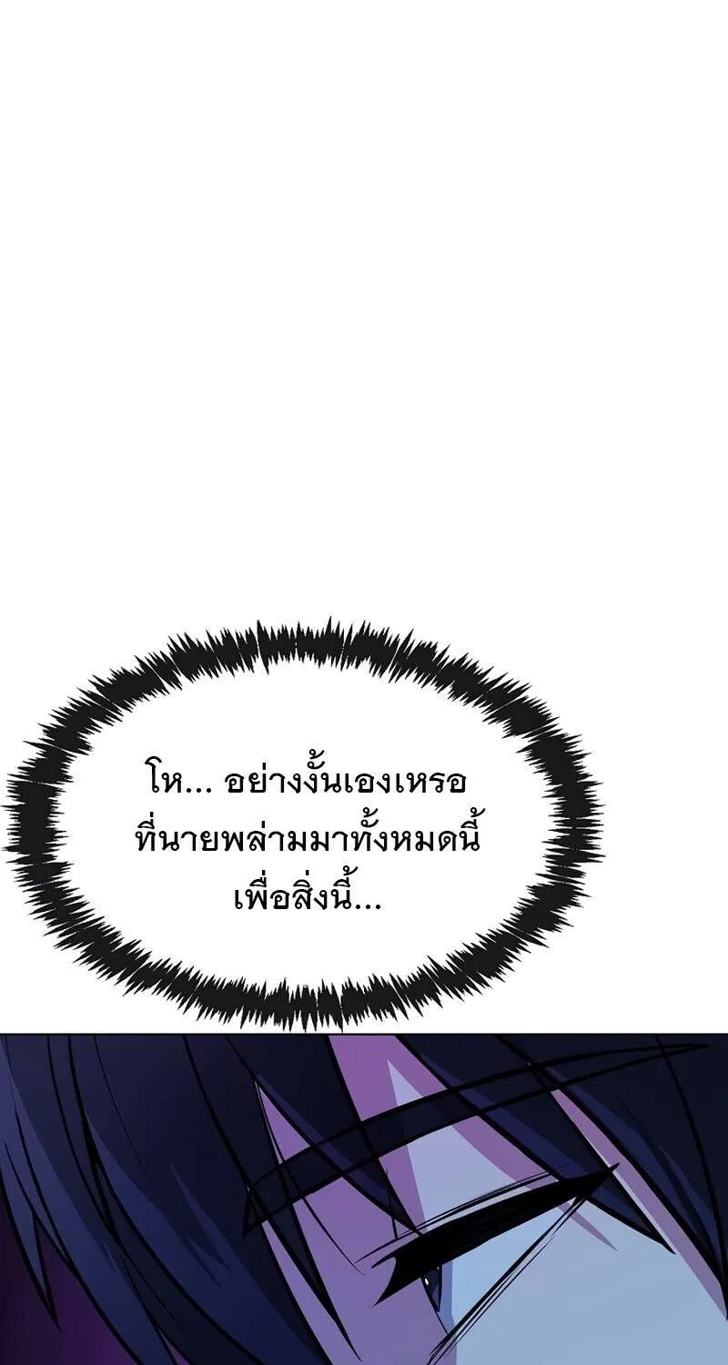 Heavenly Demon Wants to Be A Chef ตอนที่ 19 หน้า 62