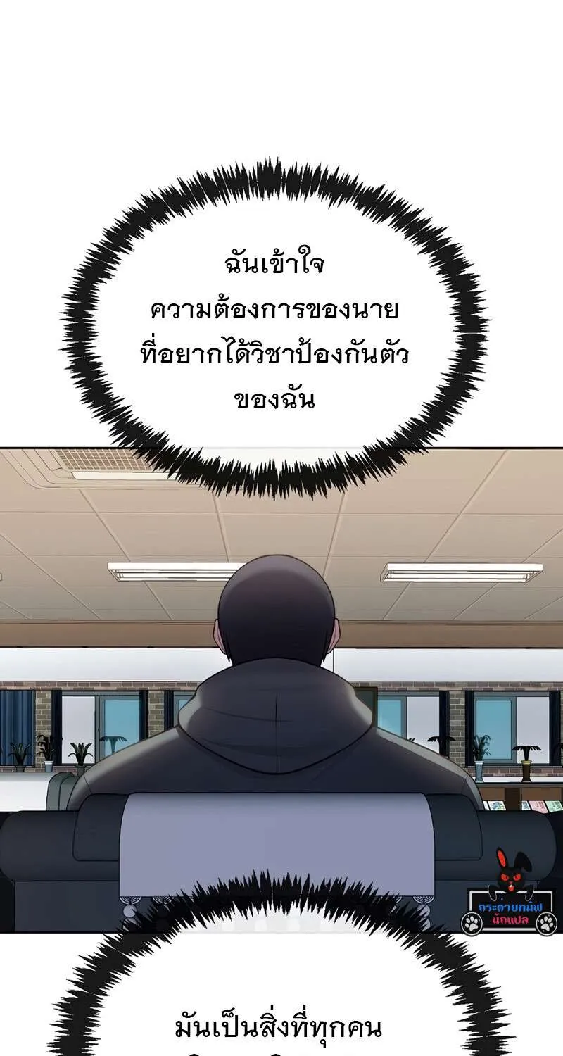 Heavenly Demon Wants to Be A Chef ตอนที่ 19 หน้า 64