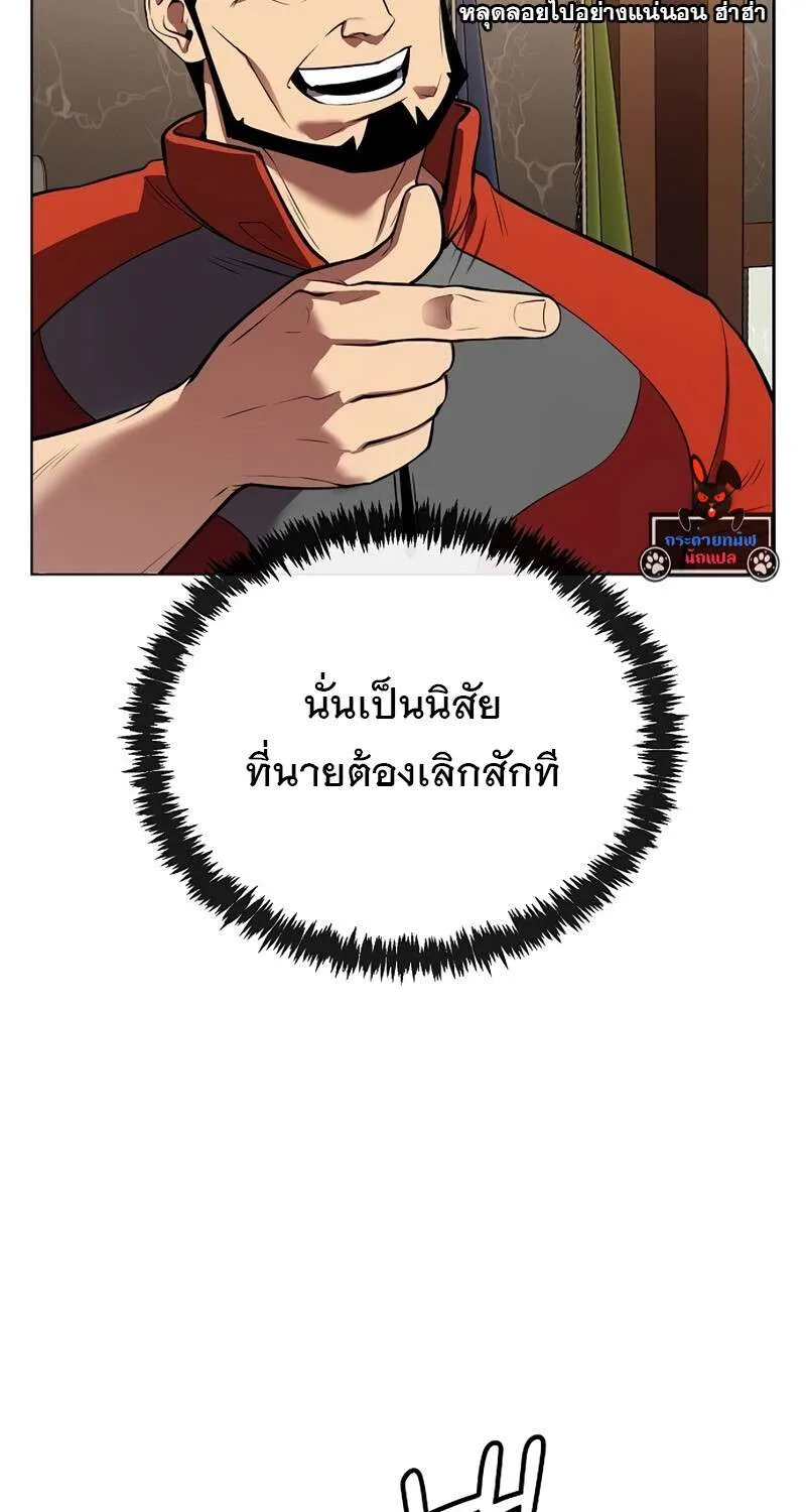 Heavenly Demon Wants to Be A Chef ตอนที่ 19 หน้า 66