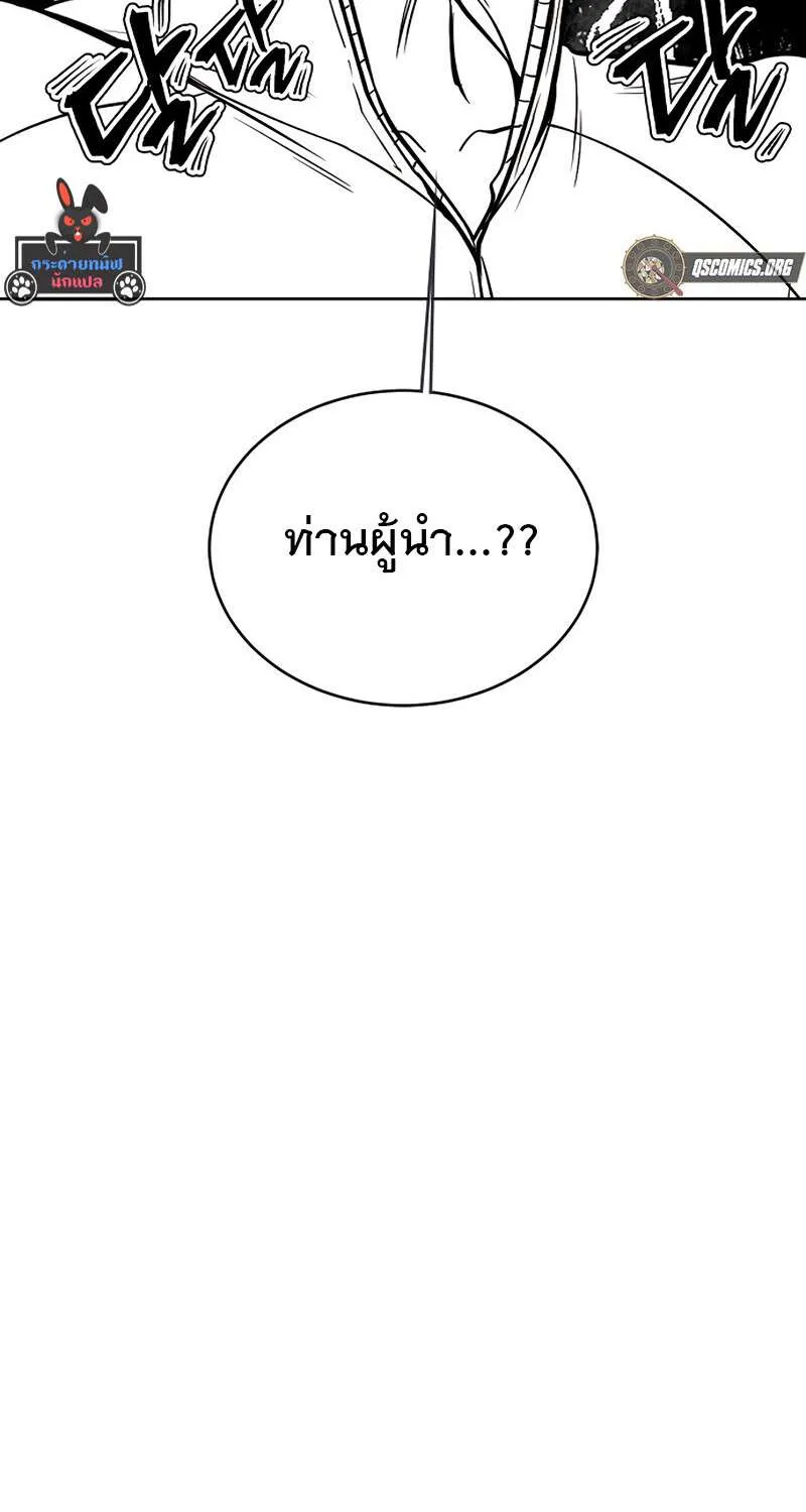 Heavenly Demon Wants to Be A Chef ตอนที่ 19 หน้า 73