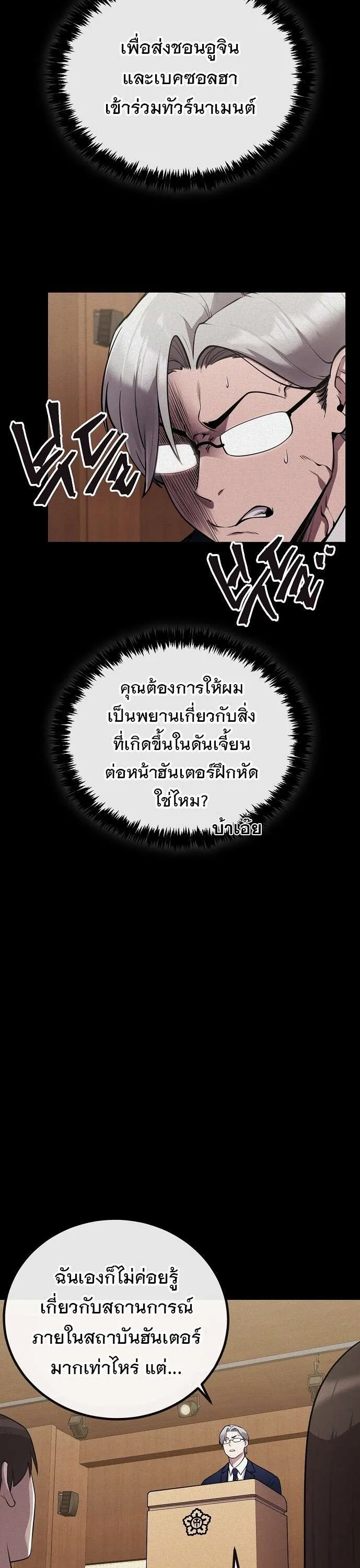 Heavenly Demon Wants to Be A Chef ตอนที่ 22 หน้า 15