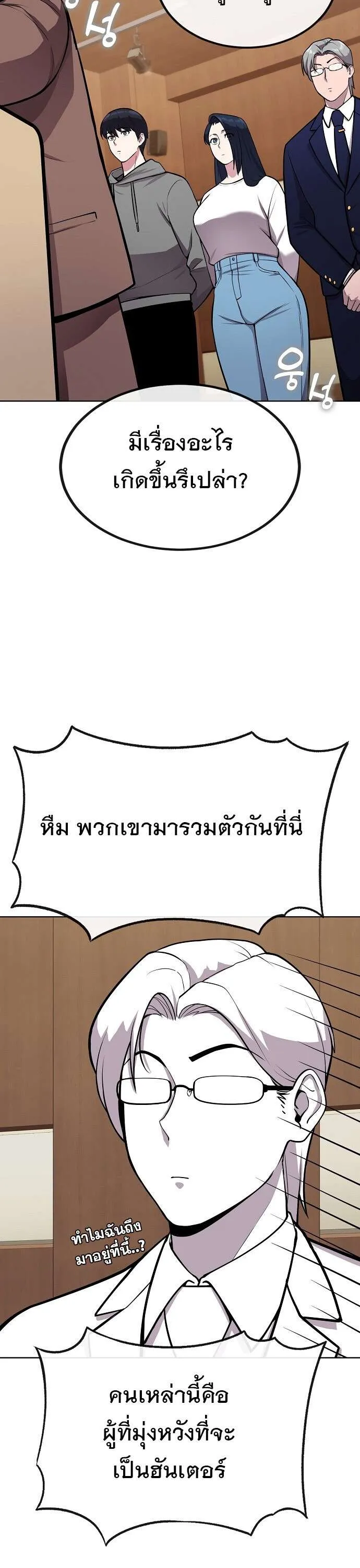 Heavenly Demon Wants to Be A Chef ตอนที่ 22 หน้า 5