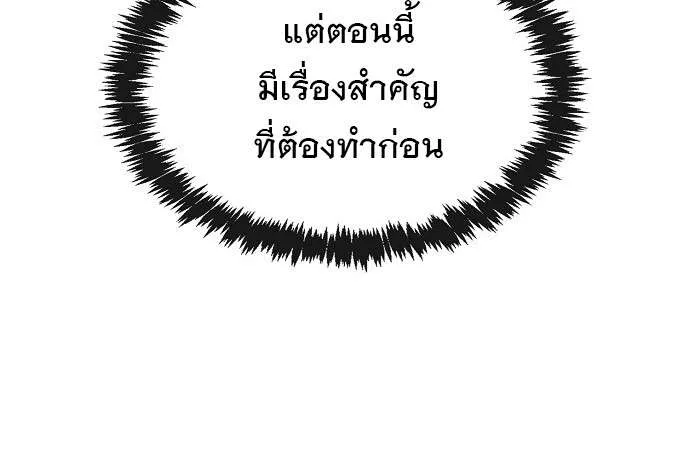 Heavenly Demon Wants to Be A Chef ตอนที่ 22 หน้า 51
