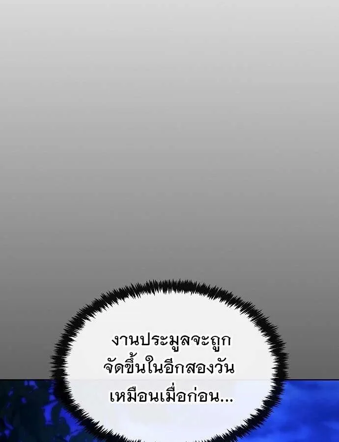 Heavenly Demon Wants to Be A Chef ตอนที่ 22 หน้า 53