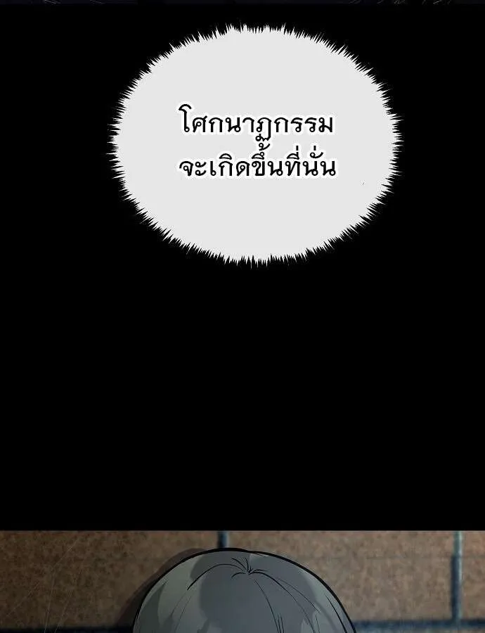 Heavenly Demon Wants to Be A Chef ตอนที่ 22 หน้า 58