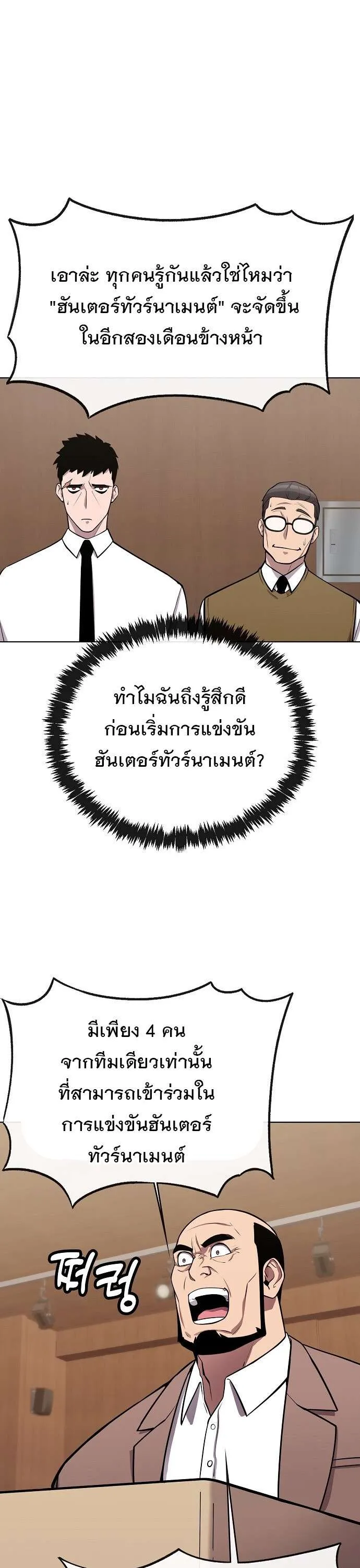 Heavenly Demon Wants to Be A Chef ตอนที่ 22 หน้า 6