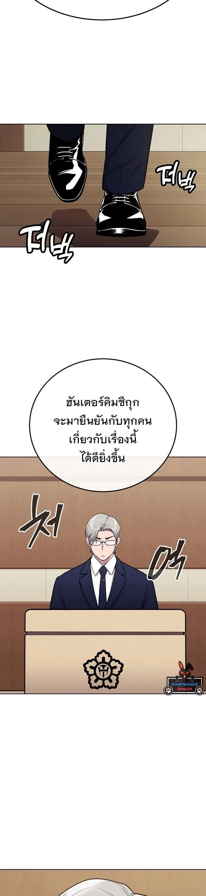 Heavenly Demon Wants to Be A Chef ตอนที่ 22 หน้า 9