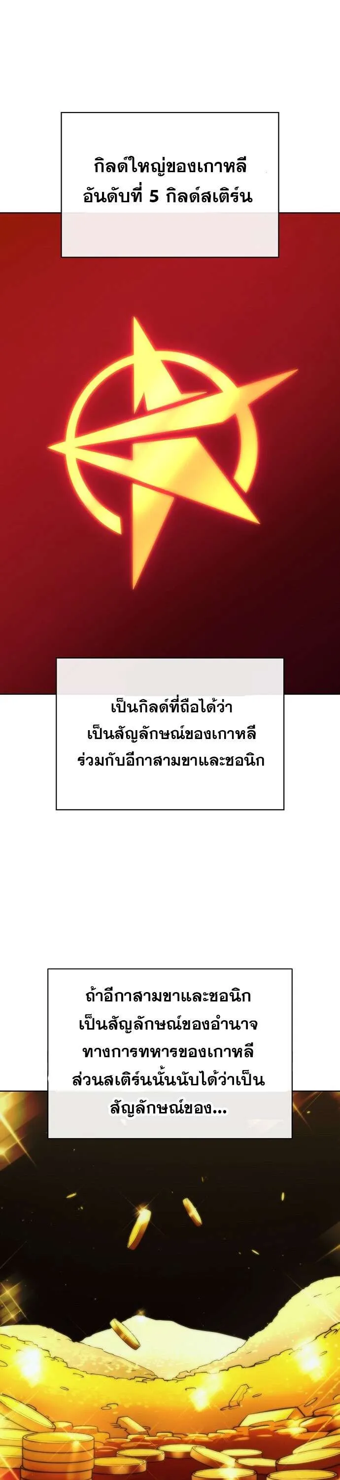 Heavenly Demon Wants to Be A Chef ตอนที่ 23 หน้า 14