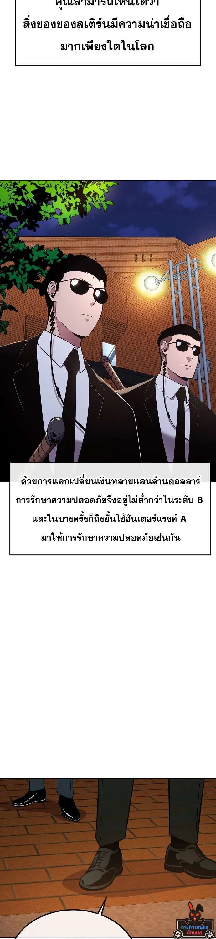 Heavenly Demon Wants to Be A Chef ตอนที่ 23 หน้า 17
