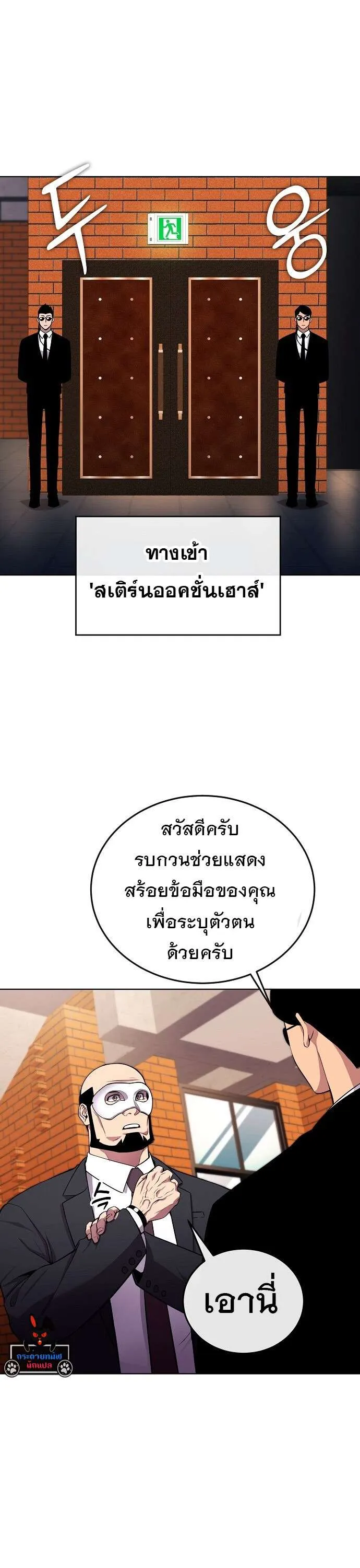 Heavenly Demon Wants to Be A Chef ตอนที่ 23 หน้า 23