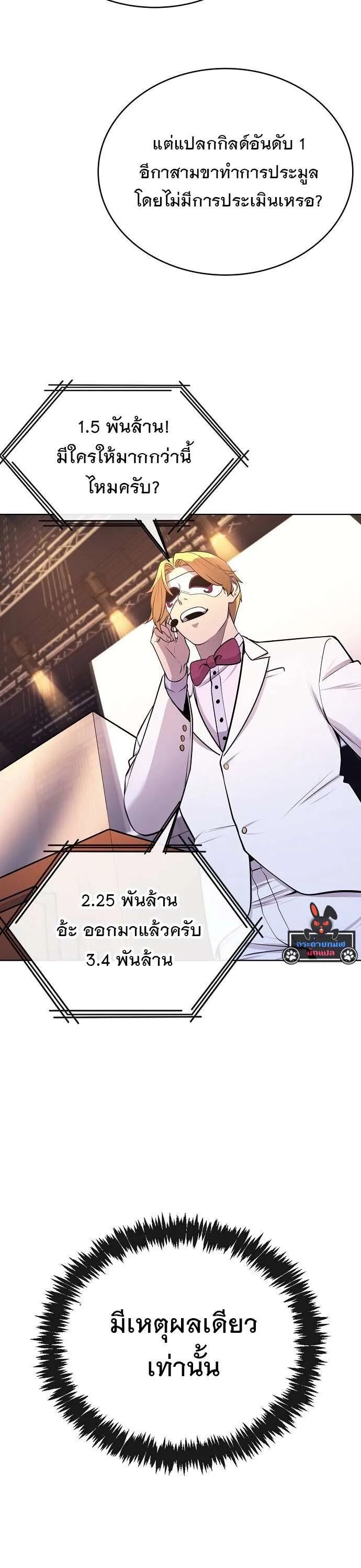 Heavenly Demon Wants to Be A Chef ตอนที่ 23 หน้า 39