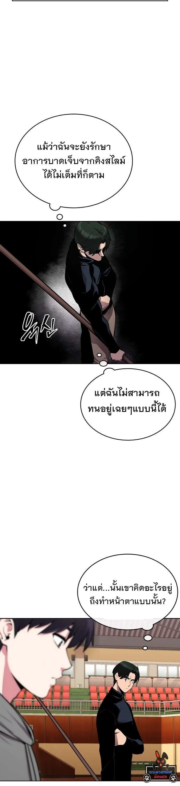 Heavenly Demon Wants to Be A Chef ตอนที่ 23 หน้า 4