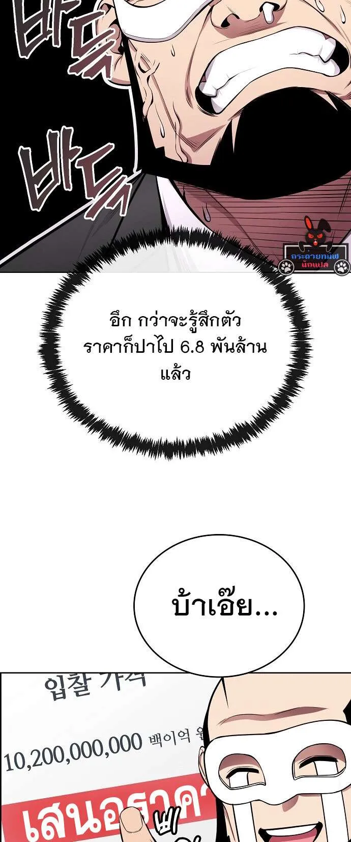 Heavenly Demon Wants to Be A Chef ตอนที่ 23 หน้า 41